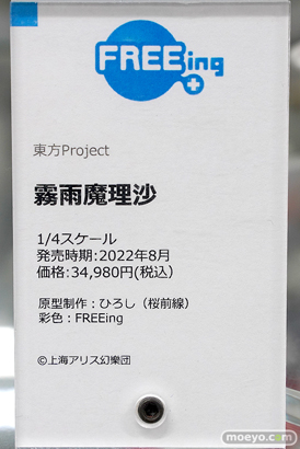 秋葉原の新作展示の様子 2021年12月4日 15
