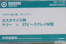 秋葉原の新作展示の様子 2021年12月4日 24