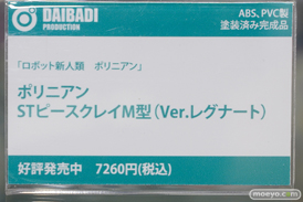 秋葉原の新作展示の様子 2021年12月4日 26