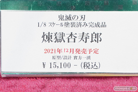 秋葉原の新作展示の様子 2021年12月4日 コトブキヤ02
