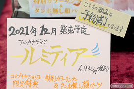 秋葉原の新作展示の様子 2021年12月4日 コトブキヤ06