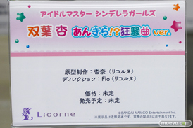 リコルヌ アイドルマスター シンデレラガールズ 二葉杏 諸星きらり あんきら！？狂騒曲ver. 杏奈 Fio あみあみ 22