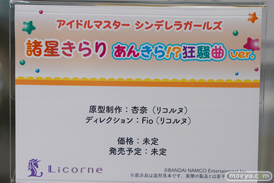 リコルヌ アイドルマスター シンデレラガールズ 二葉杏 諸星きらり あんきら！？狂騒曲ver. 杏奈 Fio あみあみ 23