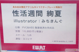 秋葉原の新作フィギュア展示の様子 あみあみ 24