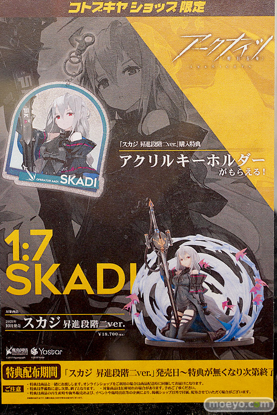 秋葉原の新作フィギュア展示の様子アニプレックス コトブキヤ  16