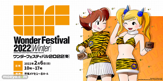 ワンダーフェスティバル2022[冬]　01