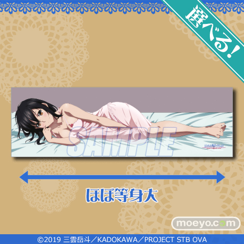 雪菜の誕生日をお祝いして『ストライク・ザ・ブラッド』がくじ引き堂に登場! キュートなデザインの豪華景品の数々に目移り間違いなし!!