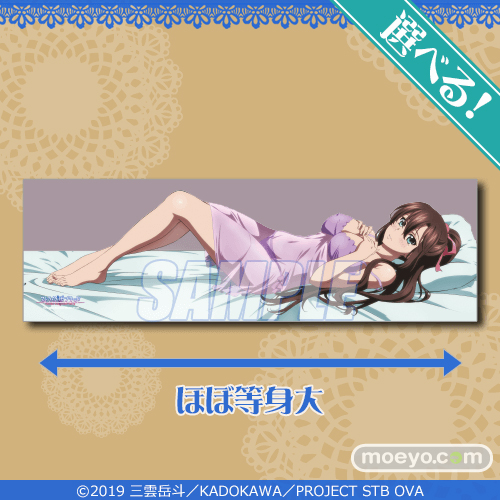 雪菜の誕生日をお祝いして『ストライク・ザ・ブラッド』がくじ引き堂に登場! キュートなデザインの豪華景品の数々に目移り間違いなし!!