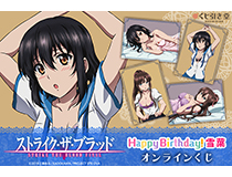 雪菜の誕生日をお祝いして『ストライク・ザ・ブラッド』がくじ引き堂に登場！　キュートなデザインの豪華景品の数々に目移り間違いなし!!