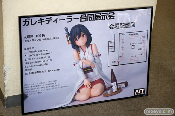 ガレキディーラー合同展示会 速報レポ 55