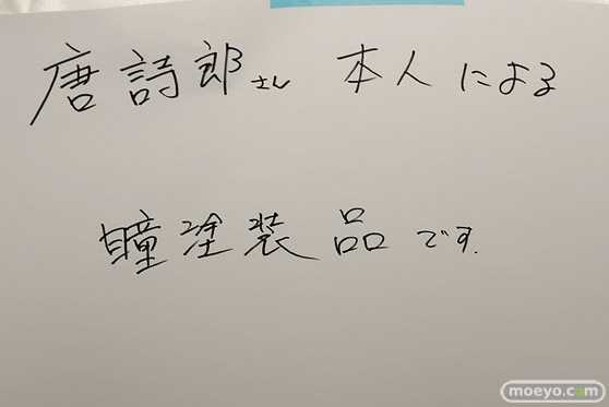 ガレキディーラー合同展示会 速報レポ 唐詩郎 ブレマートン 39