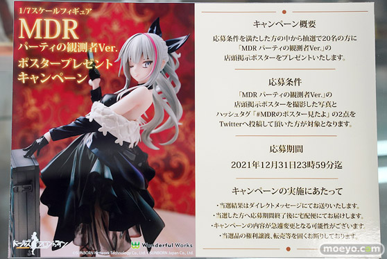 Wonderful Works ドールズフロントライン MDR パーティの観測者Ver. RICO 路川宏之 フィギュア あみあみ 16