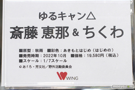 秋葉原の新作美少女フィギュア展示の様子 あみあみ 2021年12月25日 30