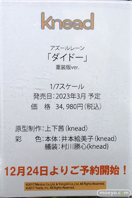 秋葉原の新作美少女フィギュア展示の様子 あみあみ 2021年12月25日 38