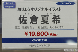 秋葉原の新作美少女フィギュア展示の様子 ボークス 2021年12月25日 32