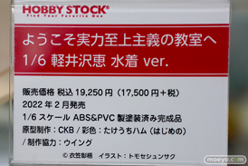 秋葉原の新作フィギュア展示の様子 2022年1月2日 12