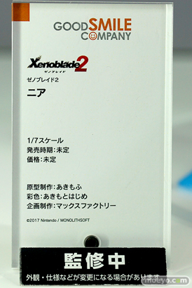 グッドスマイルカンパニー ゼノブレイド2 ニア あきもふ あきもとはじめ マックスファクトリー フィギュア 17