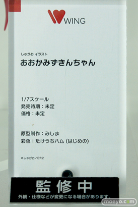 ウイング しゅがお イラスト おおかみずきんちゃん みしま たけうちハム フィギュア ワンホビ34 10