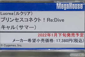 秋葉原の新作フィギュア展示の様子 2022年1月14日 13