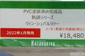 秋葉原の新作フィギュア展示の様子 2022年1月14日 21