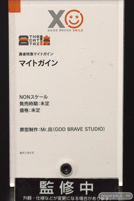 メカスマインパクト 04