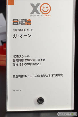 メカスマインパクト 14