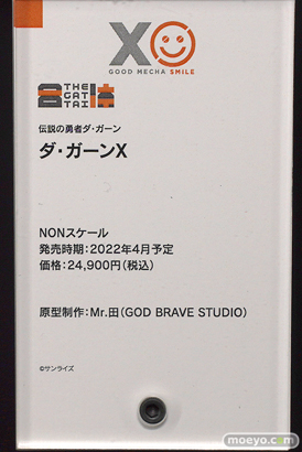 メカスマインパクト 20