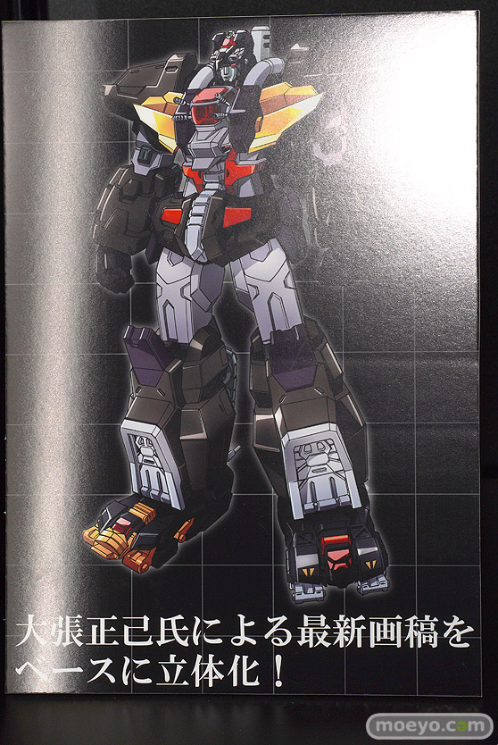 メカスマインパクト 26