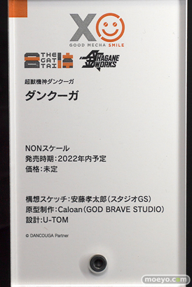 メカスマインパクト 27