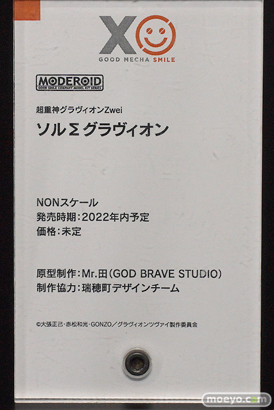 メカスマインパクト 34