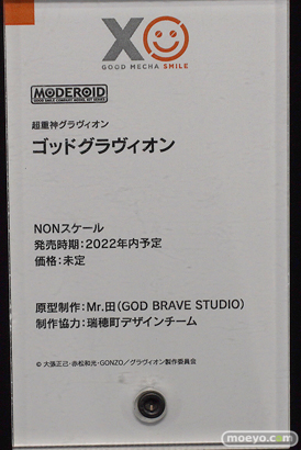 メカスマインパクト 37