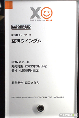 メカスマインパクト 46