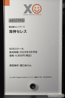 メカスマインパクト 50