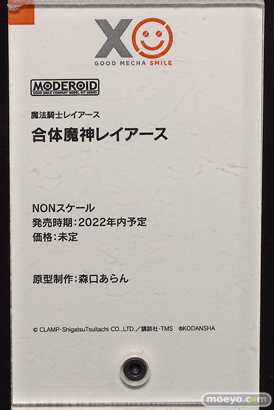 メカスマインパクト 52