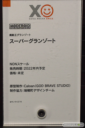 メカスマインパクト 55