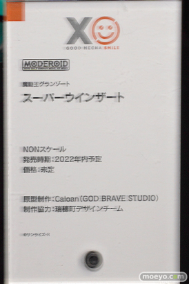 メカスマインパクト 57