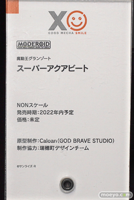 メカスマインパクト 59