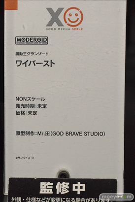 メカスマインパクト 62