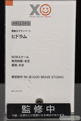 メカスマインパクト 66