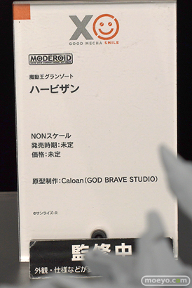 メカスマインパクト 68