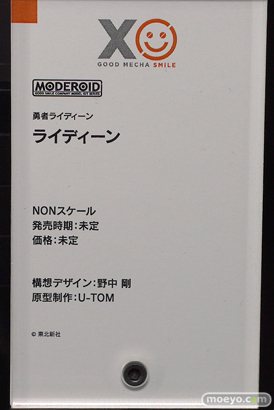 メカスマインパクト 77