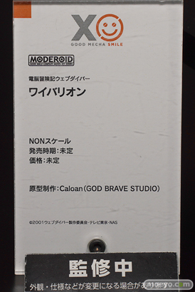 メカスマインパクト 05