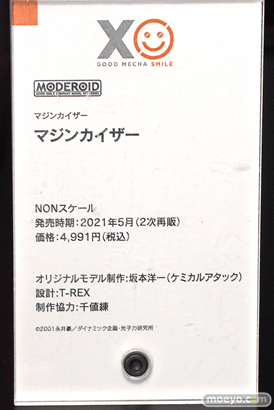 メカスマインパクト 13