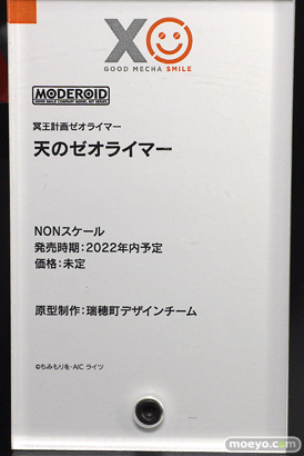 メカスマインパクト 15