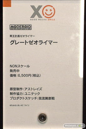 メカスマインパクト 17