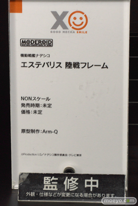 メカスマインパクト 21