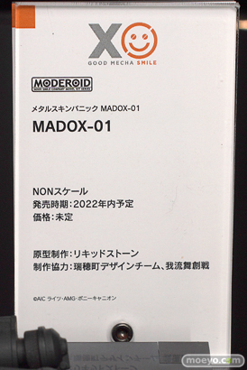 メカスマインパクト 23
