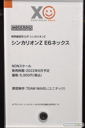 メカスマインパクト 27