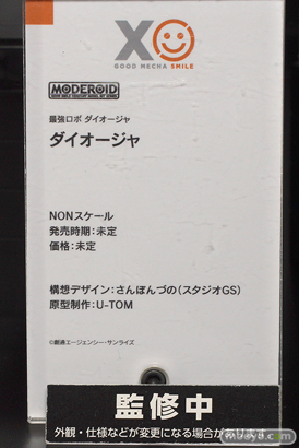 メカスマインパクト 31