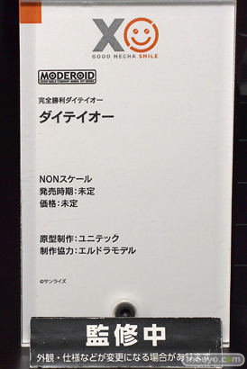メカスマインパクト 38